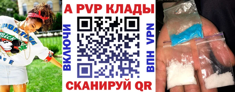 Alpha PVP крисы CK  Купить  Ивантеевка 