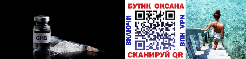 Бутират буратино Купить закладки Ивантеевка