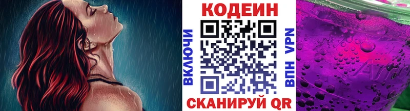 Купить  Ивантеевка  Кодеин напиток Lean (лин) 