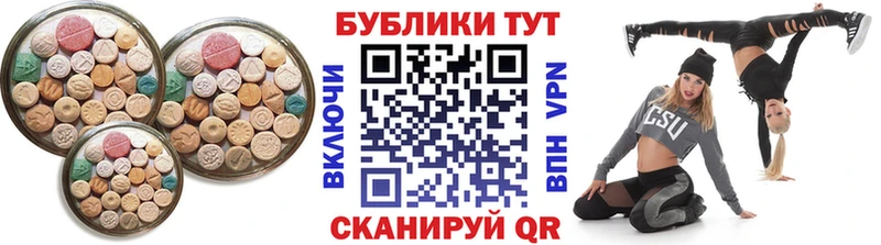 Экстази 300 mg Купить где Ивантеевка