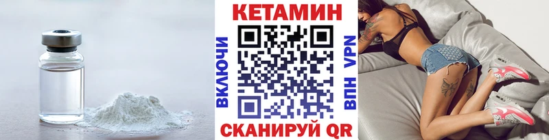 Кетамин VHQ  Купить где  Ивантеевка 