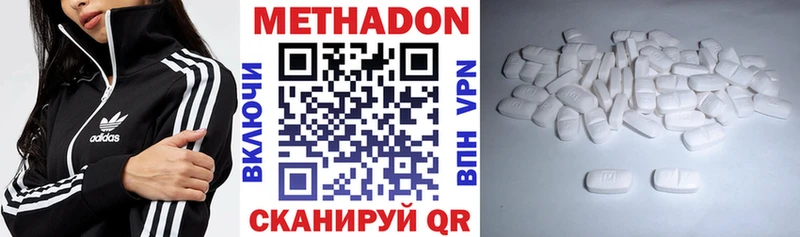 МЕТАДОН methadone  Купить где  Ивантеевка 